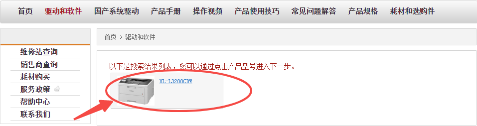 驅動精靈